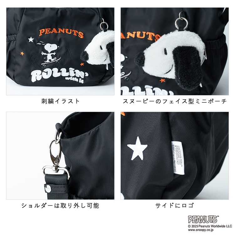 トートバッグ レディース 2way ショルダーバッグ ブランド イザック スヌーピー SNOOPY 刺繍 斜め掛け 大人 かわいい おしゃれ 軽量 撥水 ポーチ付き ファスナー付き b5 ペットボトル キャラクター ランチバッグ 通勤 通学 プレゼント ギフト