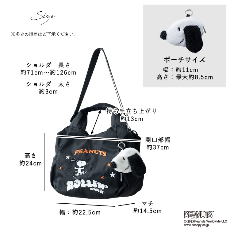トートバッグ レディース 2way ショルダーバッグ ブランド イザック スヌーピー SNOOPY 刺繍 斜め掛け 大人 かわいい おしゃれ 軽量 撥水 ポーチ付き ファスナー付き b5 ペットボトル キャラクター ランチバッグ 通勤 通学 プレゼント ギフト