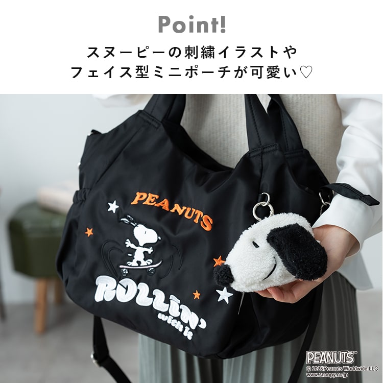 トートバッグ レディース 2way ショルダーバッグ ブランド イザック スヌーピー SNOOPY 刺繍 斜め掛け 大人 かわいい おしゃれ 軽量 撥水 ポーチ付き ファスナー付き b5 ペットボトル キャラクター ランチバッグ 通勤 通学 プレゼント ギフト
