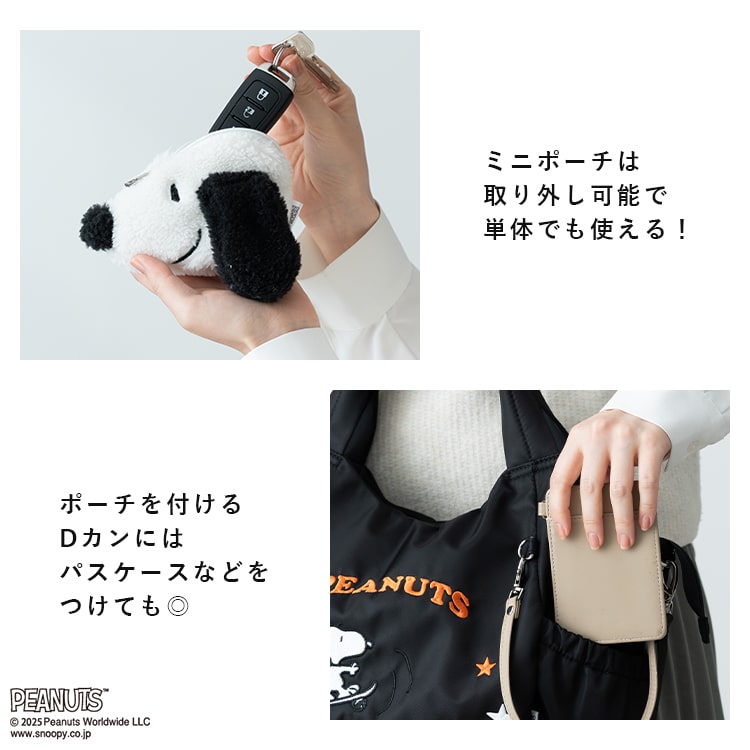 トートバッグ レディース 2way ショルダーバッグ ブランド イザック スヌーピー SNOOPY 刺繍 斜め掛け 大人 かわいい おしゃれ 軽量 撥水 ポーチ付き ファスナー付き b5 ペットボトル キャラクター ランチバッグ 通勤 通学 プレゼント ギフト