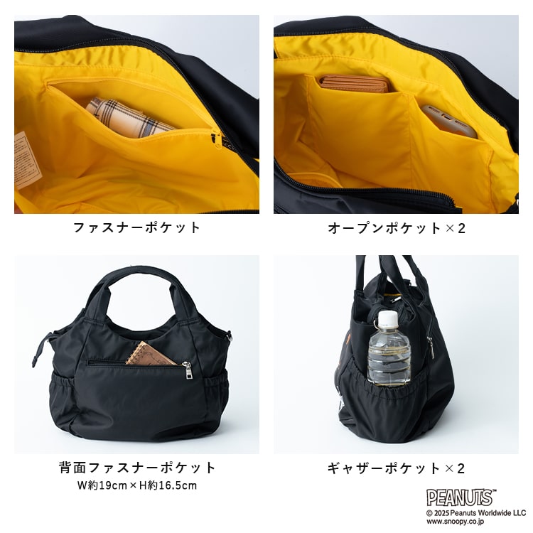 トートバッグ レディース 2way ショルダーバッグ ブランド イザック スヌーピー SNOOPY 刺繍 斜め掛け 大人 かわいい おしゃれ 軽量 撥水 ポーチ付き ファスナー付き b5 ペットボトル キャラクター ランチバッグ 通勤 通学 プレゼント ギフト