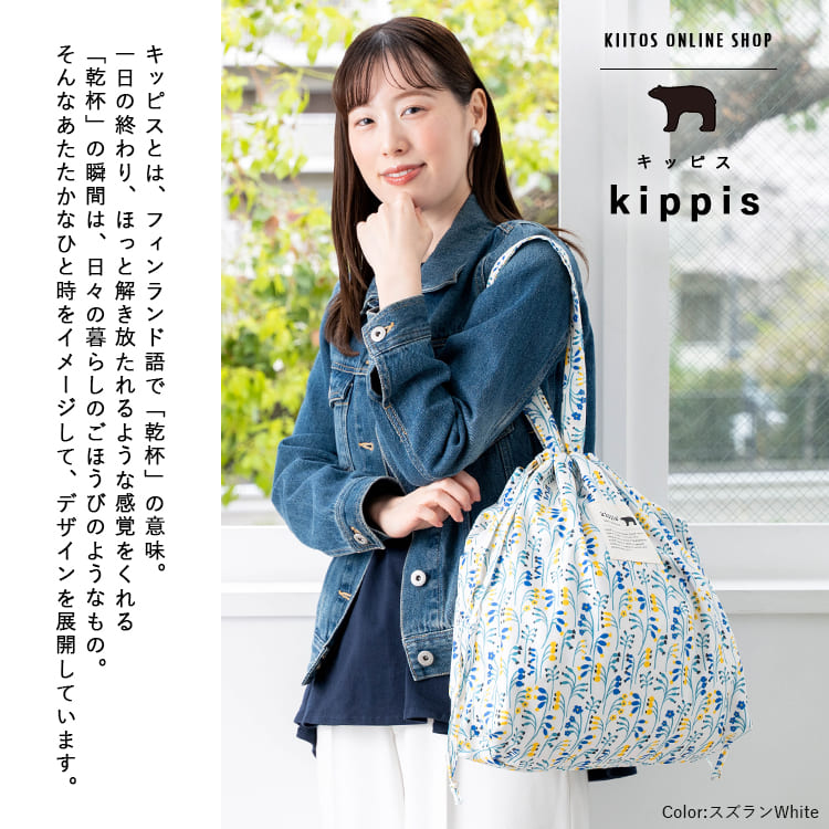 トートバッグ レディース ブランド 巾着 キッピス kippis a4 大容量