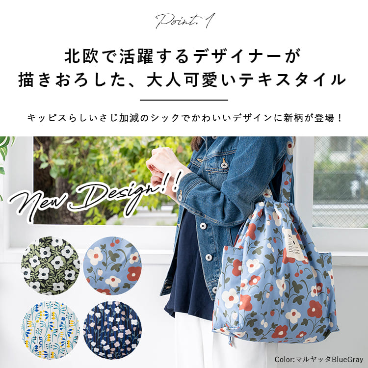 トートバッグ レディース ブランド 巾着 キッピス kippis a4 大容量 かわいい おしゃれ 大人 軽量 通勤 通学 a5 旅行 散歩 ドロスト 買い物 エコバッグ 北欧 30代 40代 50代 マチあり プレゼント ギフト