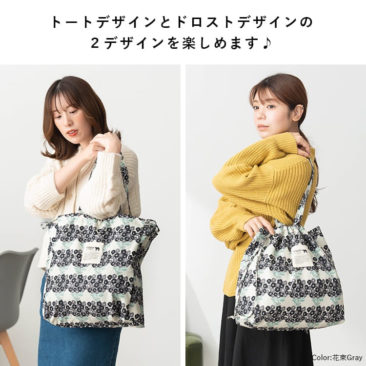 トートバッグ レディース ブランド 巾着 キッピス kippis a4 大容量 かわいい おしゃれ 大人 軽量 通勤 通学 a5 旅行 散歩 ドロスト 買い物 エコバッグ 北欧 30代 40代 50代 マチあり プレゼント ギフト