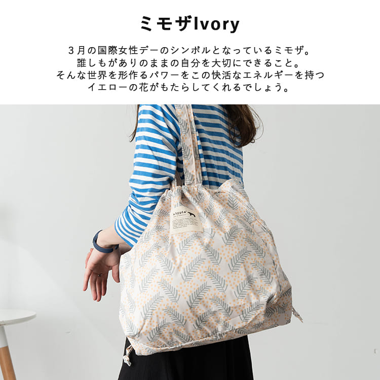 トートバッグ レディース ブランド 巾着 キッピス kippis a4 大容量 かわいい おしゃれ 大人 軽量 通勤 通学 a5 旅行 散歩 ドロスト 買い物 エコバッグ 北欧 30代 40代 50代 マチあり プレゼント ギフト