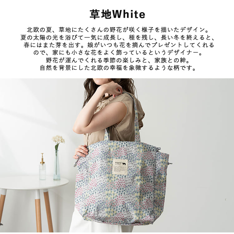 トートバッグ レディース ブランド 巾着 キッピス kippis a4 大容量 かわいい おしゃれ 大人 軽量 通勤 通学 a5 旅行 散歩 ドロスト 買い物 エコバッグ 北欧 30代 40代 50代 マチあり プレゼント ギフト