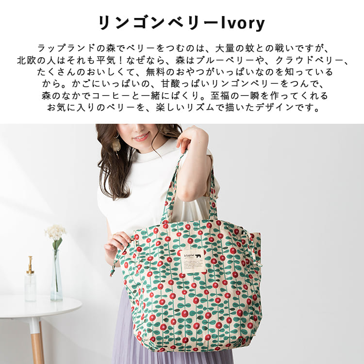 トートバッグ レディース ブランド 巾着 キッピス kippis a4 大容量 かわいい おしゃれ 大人 軽量 通勤 通学 a5 旅行 散歩 ドロスト 買い物 エコバッグ 北欧 30代 40代 50代 マチあり プレゼント ギフト