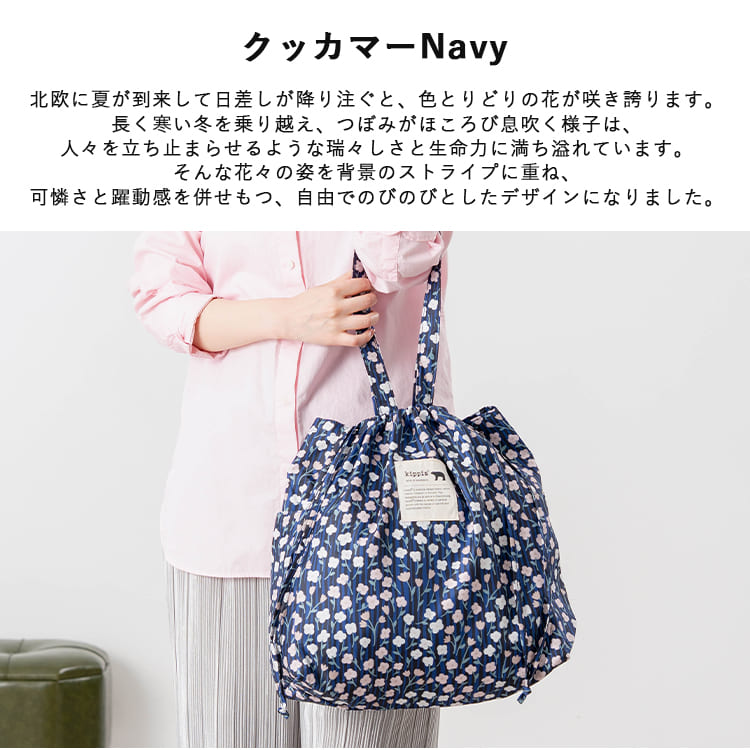 トートバッグ レディース ブランド 巾着 キッピス kippis a4 大容量 かわいい おしゃれ 大人 軽量 通勤 通学 a5 旅行 散歩 ドロスト 買い物 エコバッグ 北欧 30代 40代 50代 マチあり プレゼント ギフト