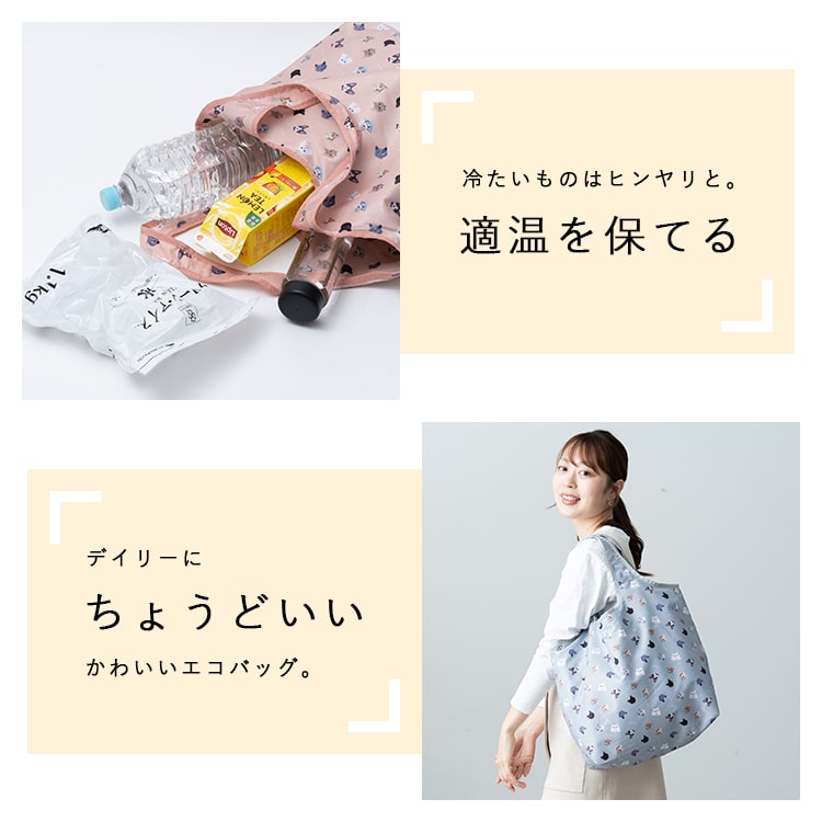 エコバッグ 保冷 保温 洗える 折りたたみ コンパクト 保冷バッグ 猫 大
