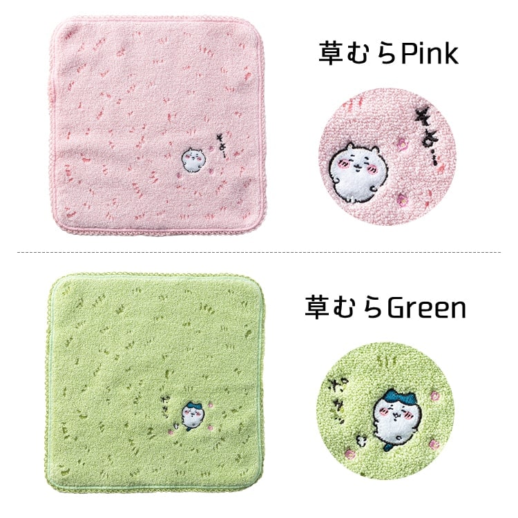 タオルハンカチ ブランド ちいかわ 草むら ドット おやすみ ミニハンカチ 刺繍 レディース ギフト プレゼント 綿100 コットン キャラクター かわいい おしゃれ 25cmx25cm