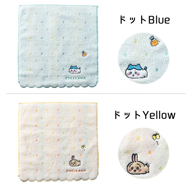 タオルハンカチ ブランド ちいかわ 草むら ドット おやすみ ミニハンカチ 刺繍 レディース ギフト プレゼント 綿100 コットン キャラクター かわいい おしゃれ 25cmx25cm