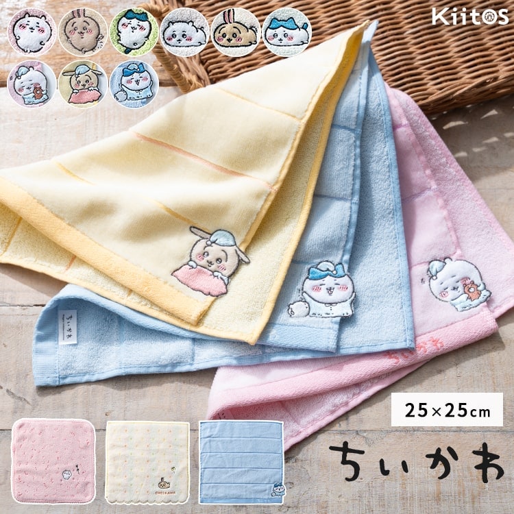 タオルハンカチ ブランド ちいかわ 草むら ドット おやすみ ミニハンカチ 刺繍 レディース ギフト プレゼント 綿100 コットン キャラクター かわいい おしゃれ 25cmx25cm