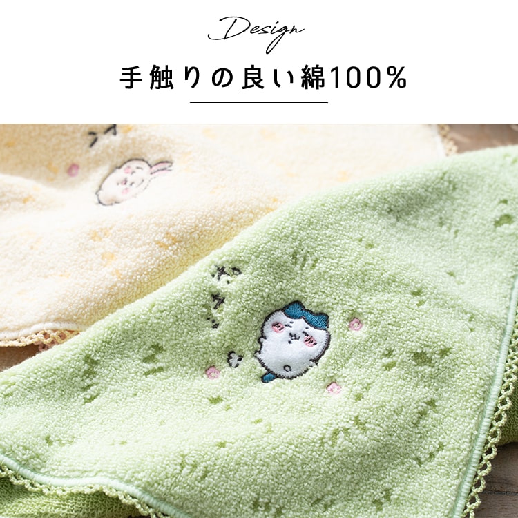 タオルハンカチ ブランド ちいかわ 草むら ドット おやすみ ミニ