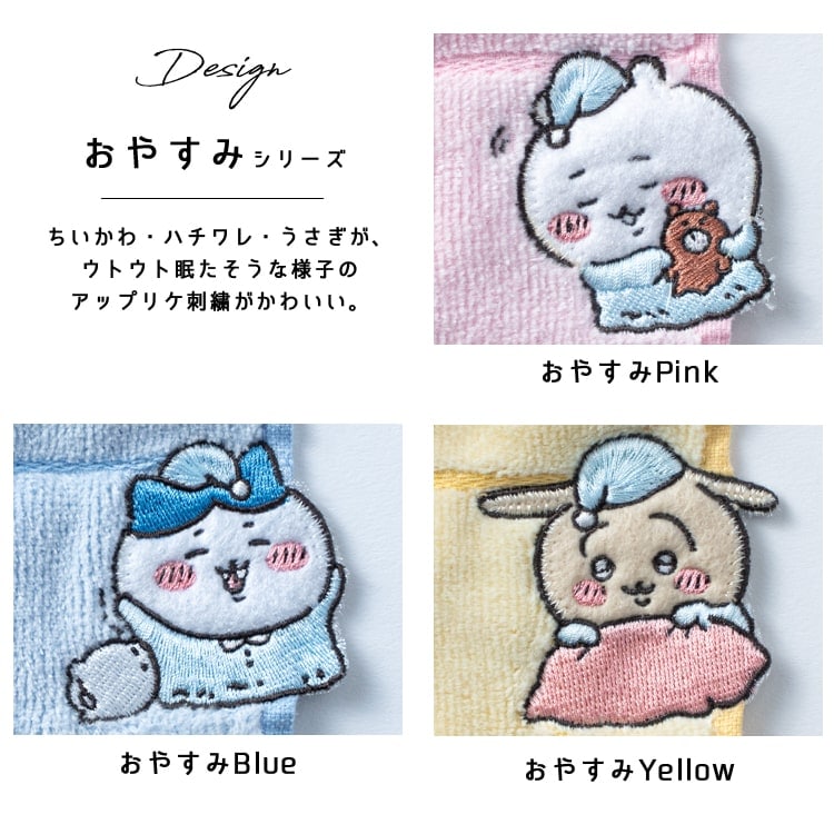 タオルハンカチ ブランド ちいかわ 草むら ドット おやすみ ミニハンカチ 刺繍 レディース ギフト プレゼント 綿100 コットン キャラクター かわいい おしゃれ 25cmx25cm