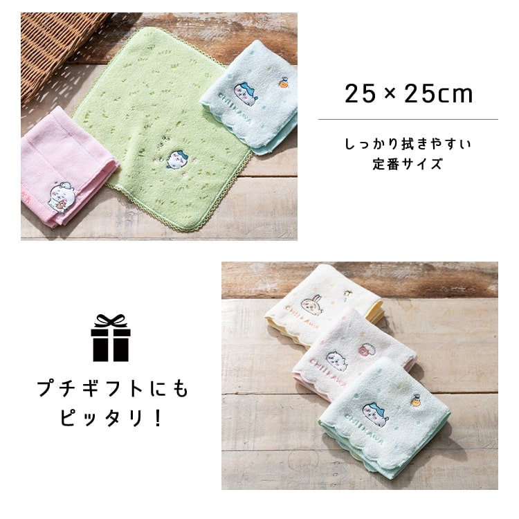 タオルハンカチ ブランド ちいかわ 草むら ドット おやすみ ミニハンカチ 刺繍 レディース ギフト プレゼント 綿100 コットン キャラクター かわいい おしゃれ 25cmx25cm