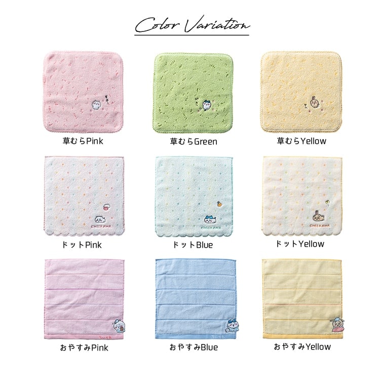タオルハンカチ ブランド ちいかわ 草むら ドット おやすみ ミニハンカチ 刺繍 レディース ギフト プレゼント 綿100 コットン キャラクター かわいい おしゃれ 25cmx25cm