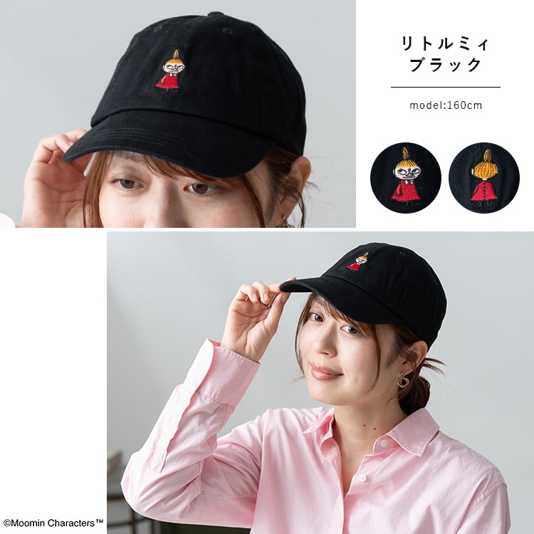 キャップ レディース 帽子 ムーミン MOOMIN 刺繍 キャラクター コットン かわいい おしゃれ 大人 リトルミィ 綿 深め 春 夏 秋 冬 シンプル 紫外線対策 プレゼント ギフト