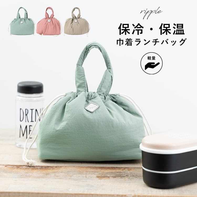 ランチバッグ トートバッグ レディース 小さめ 軽量 保冷 保温 巾着
