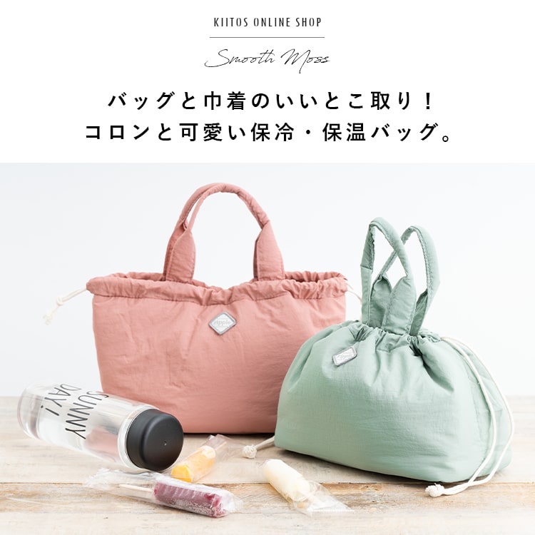 ランチバッグ トートバッグ レディース 小さめ 軽量 保冷 保温 巾着