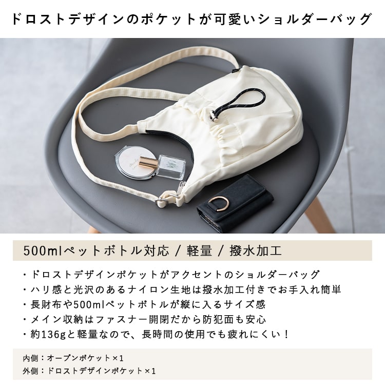 ショルダーバッグ レディース 小さめ ブランド 撥水 巾着 軽量 ドロスト 斜め掛け 通勤 通学 かわいい おしゃれ 大人 レガートラルゴ Legato Largo コンパクト 犬 散歩 旅行 20代 30代 40代 ミニショルダーバッグ ペットボトル プレゼント 母の日 ギフト
