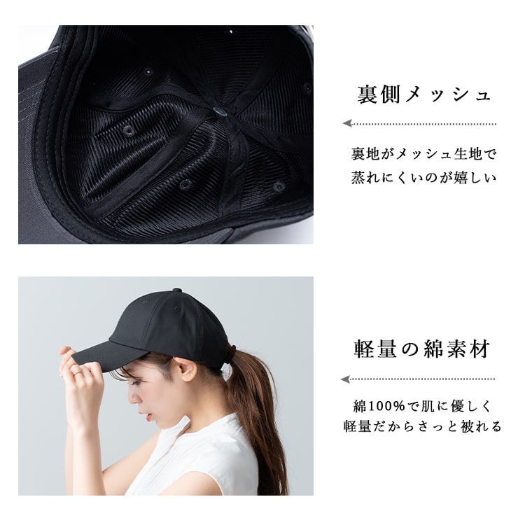 帽子 レディース キャップ 深め uvカット upf50+ 遮光 コットン 綿 春 夏 秋 裏メッシュ 洗える アウトドア 調節可 日焼け 防止 軽い 洗濯 かわいい おしゃれ ブランド 無地 プレゼント ギフト