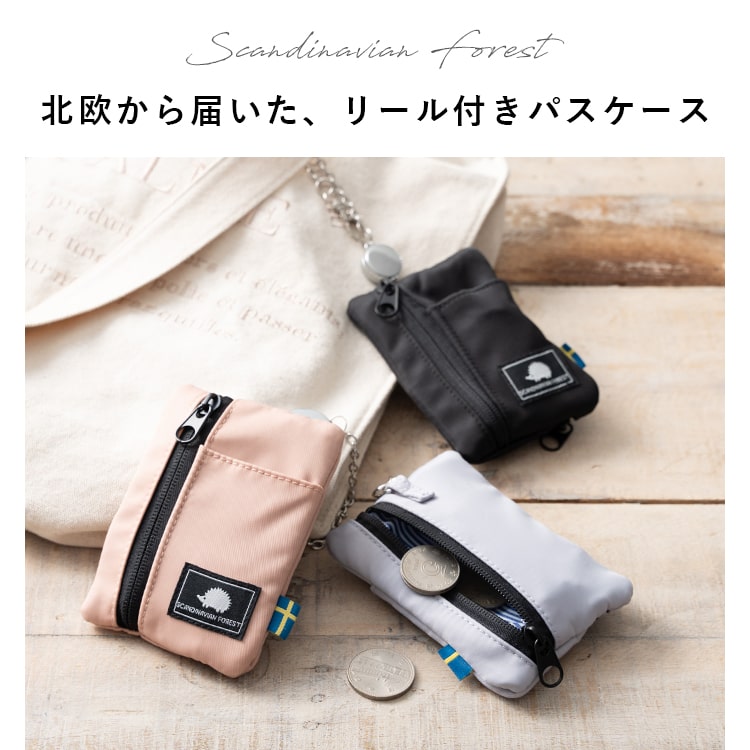 パスケース 定期入れ リール付き 小銭入れ ブランド スカンジナビアン