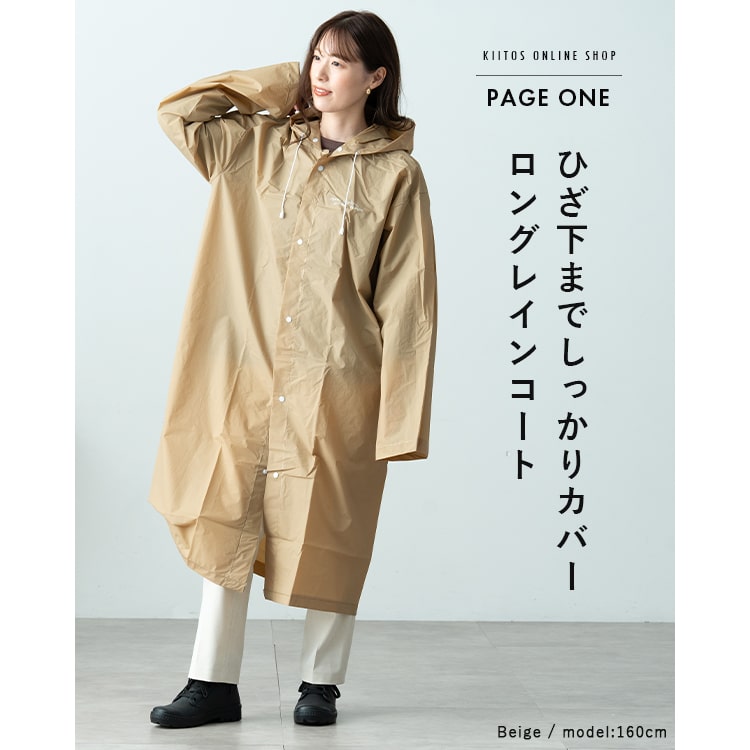 レインコート レディース メンズ 軽量 ロング フード付き 撥水 自転車 カッパ おしゃれ 大人 かわいい 通勤 通学 雨具 ママ 保育園 送迎 ポーチ付き プレゼント ギフト