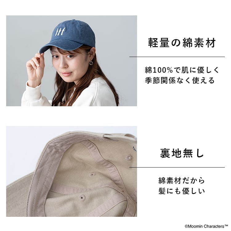 キャップ レディース 帽子 ムーミン MOOMIN 刺繍 キャラクター コットン ウォッシュ加工 かわいい おしゃれ 大人 レトロ リトルミィ 綿 深め 春 夏 秋 冬 シンプル 紫外線対策 プレゼント ギフト