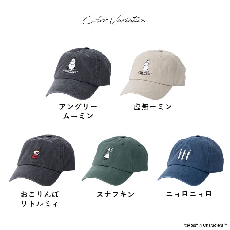 キャップ レディース 帽子 ムーミン MOOMIN 刺繍 キャラクター コットン ウォッシュ加工 かわいい おしゃれ 大人 レトロ リトルミィ 綿 深め 春 夏 秋 冬 シンプル 紫外線対策 プレゼント ギフト
