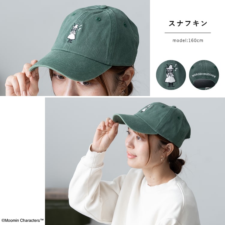 キャップ レディース 帽子 ムーミン MOOMIN 刺繍 キャラクター コットン ウォッシュ加工 かわいい おしゃれ 大人 レトロ リトルミィ 綿 深め 春 夏 秋 冬 シンプル 紫外線対策 プレゼント ギフト