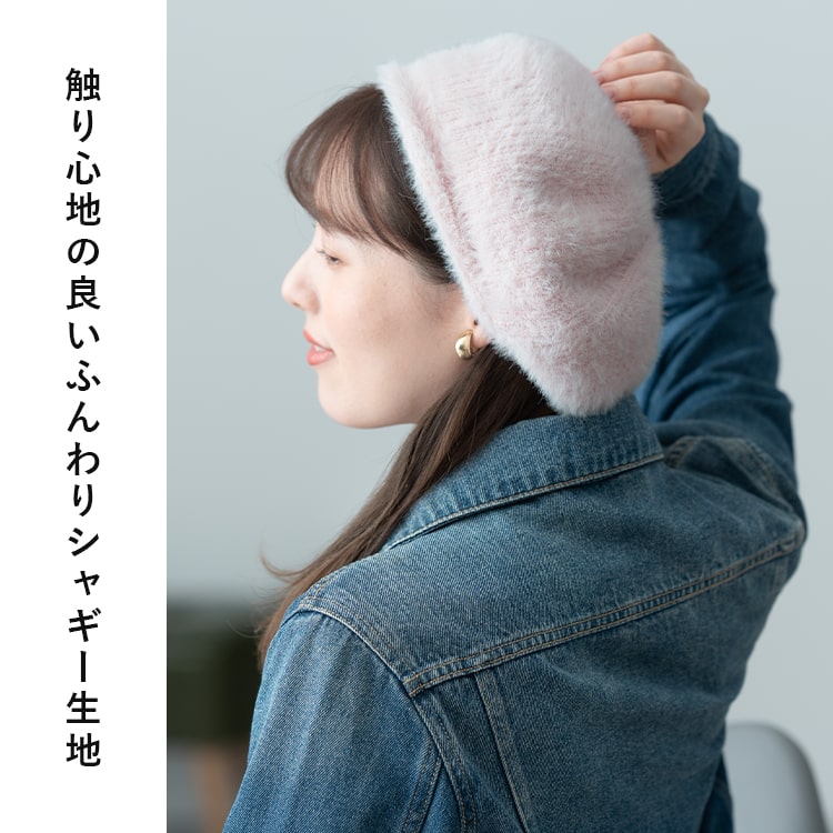 ベレー帽 レディース 帽子 シャギー フェイクファー エコファー 大きめ