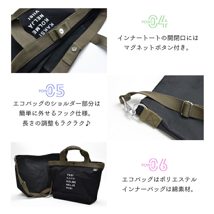 KAKSI トートバッグ ショルダーバッグ 2way 2in1 kasanelu エコバッグ A4 おしゃれ かわいい 大人 斜め掛け 軽い バッグインバッグ 通学 通勤