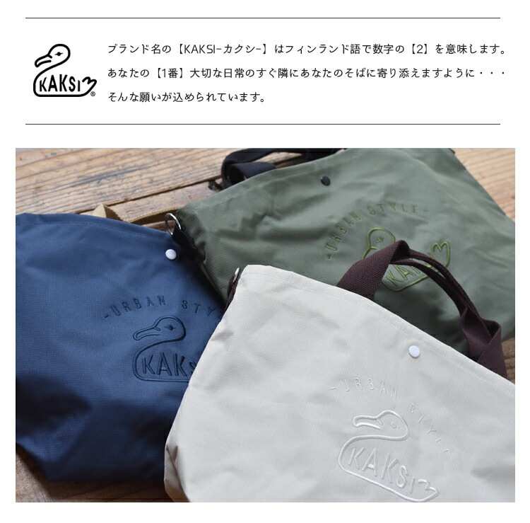 KAKSI トートバッグ ショルダーバッグ 2way 2in1 kasanelu エコバッグ A4 おしゃれ かわいい 大人 斜め掛け 軽い バッグインバッグ 通学 通勤