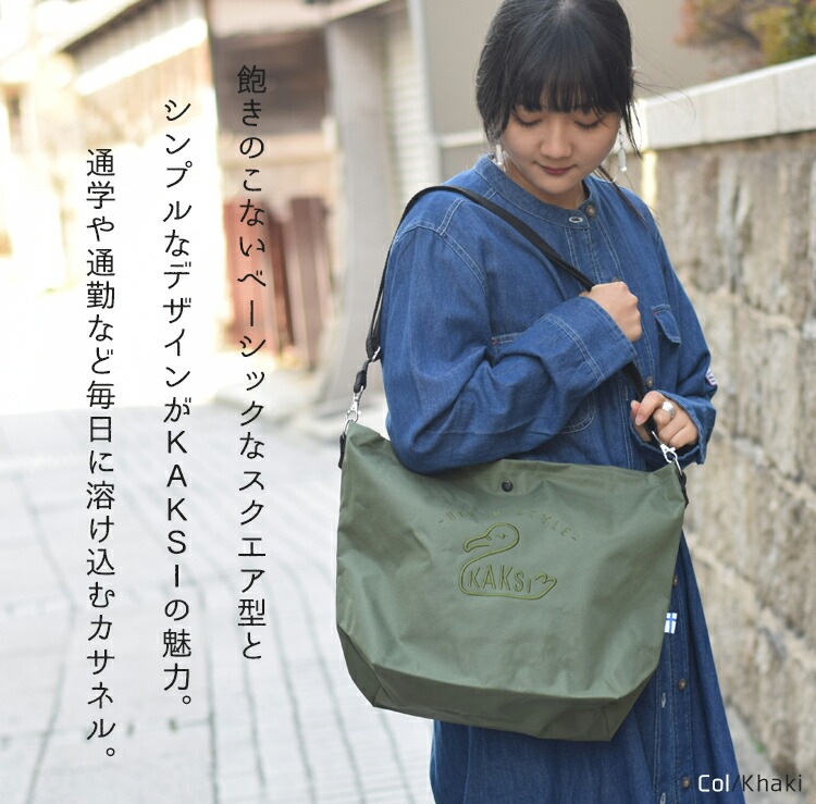 KAKSI トートバッグ ショルダーバッグ 2way 2in1 kasanelu エコ