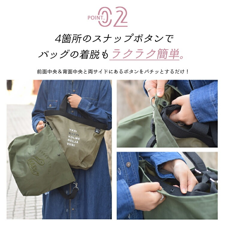 KAKSI トートバッグ ショルダーバッグ 2way 2in1 kasanelu エコバッグ A4 おしゃれ かわいい 大人 斜め掛け 軽い バッグインバッグ 通学 通勤