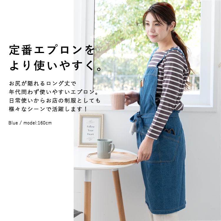 エプロン デニム かぶるだけ 保育士 大人 おしゃれ 仕事 ワークエプロン かわいい 綿 メンズ レディース バッククロス カフェエプロン 北欧 シンプル 男女兼用 ウォッシュ加工 プレゼント 母の日 ギフト