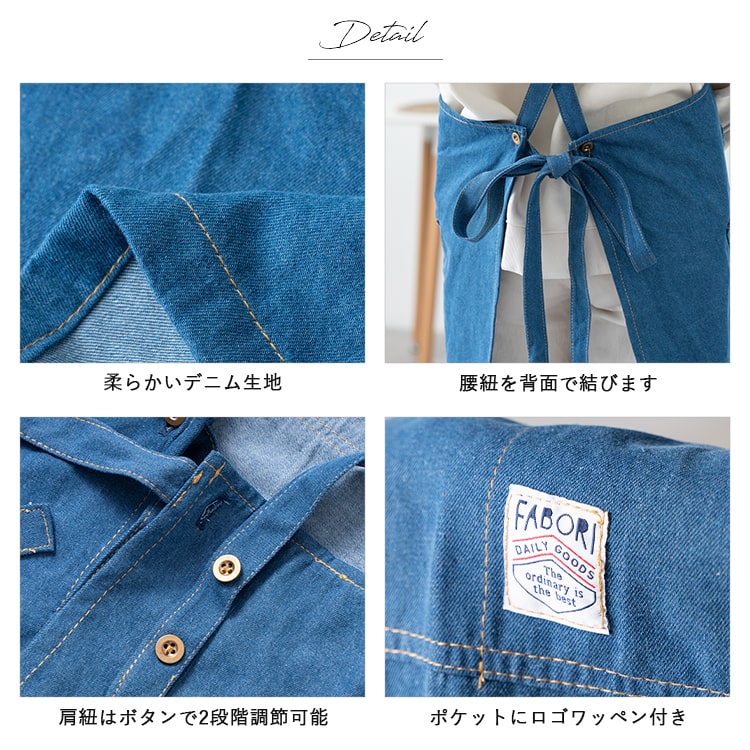 エプロン デニム かぶるだけ 保育士 大人 おしゃれ 仕事 ワークエプロン かわいい 綿 メンズ レディース バッククロス カフェエプロン 北欧 シンプル 男女兼用 ウォッシュ加工 プレゼント 母の日 ギフト
