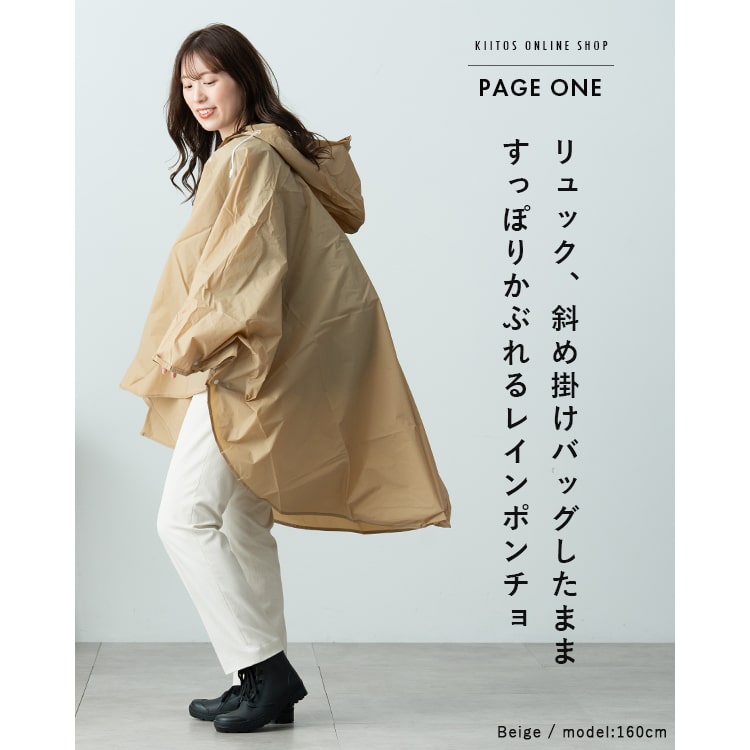 レインコート ポンチョ レディース メンズ 軽量 ロング フード付き リュック 撥水 自転車 カッパ おしゃれ 大人 かわいい 通勤 通学 雨具 ママ 保育園 送迎 ポーチ付き プレゼント ギフト