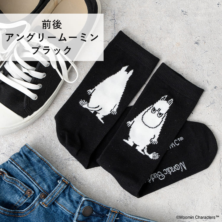 靴下 メンズ ソックス ムーミン MOOMIN クルー丈 プレゼント ギフト キャラクター 綿 コットン ブランド ロング ゴルフ おしゃれ 黒 春 夏 秋 冬