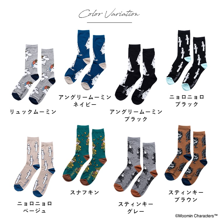 靴下 メンズ ソックス ムーミン MOOMIN クルー丈 プレゼント ギフト キャラクター 綿 コットン ブランド ロング ゴルフ おしゃれ 黒 春 夏 秋 冬