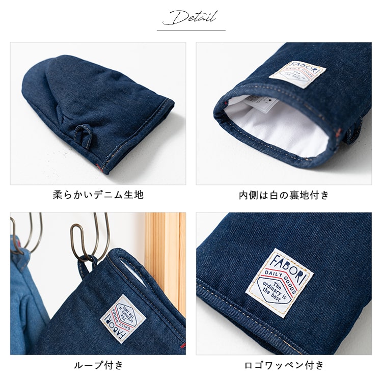 オーブンミトン デニム 鍋つかみ おしゃれ かわいい 耐熱 北欧 コットン アウトドア 洗える 厚手 プレゼント ギフト
