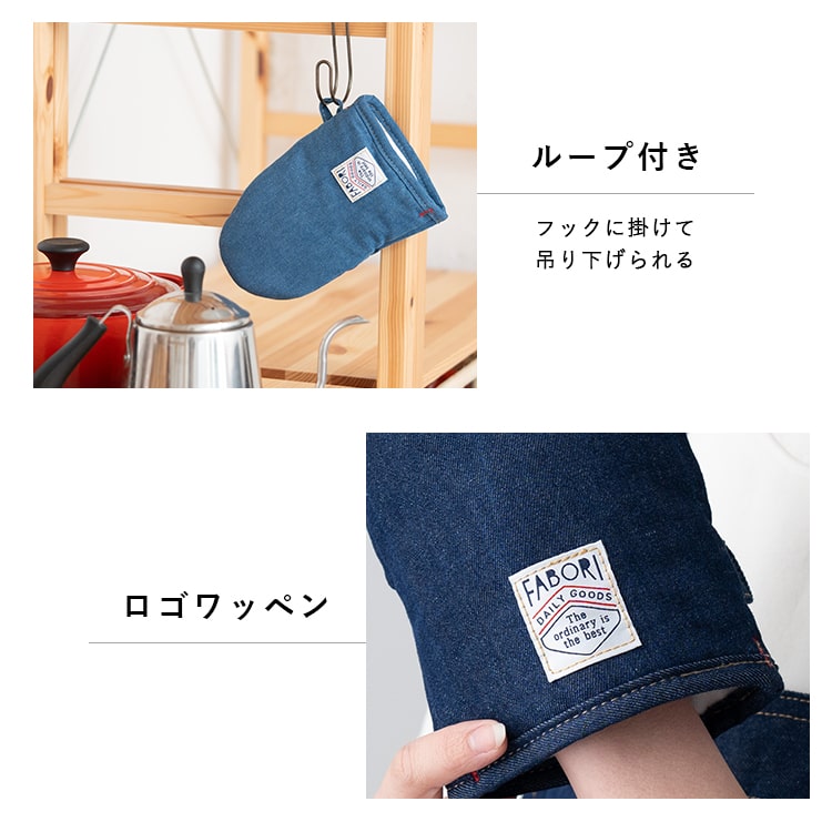 オーブンミトン デニム 鍋つかみ おしゃれ かわいい 耐熱 北欧 コットン アウトドア 洗える 厚手 プレゼント ギフト