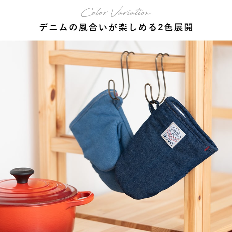 オーブンミトン デニム 鍋つかみ おしゃれ かわいい 耐熱 北欧 コットン アウトドア 洗える 厚手 プレゼント ギフト