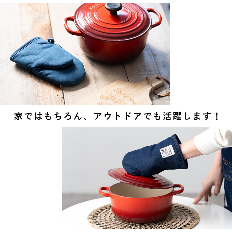 オーブンミトン デニム 鍋つかみ おしゃれ かわいい 耐熱 北欧 コットン アウトドア 洗える 厚手 プレゼント ギフト