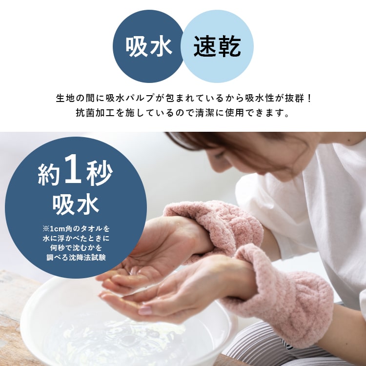 リストバンド 洗顔 1秒吸水 マイクロファイバー 抗菌 タオル地 速乾 ブランド dimanche 手首バンド ウォッシュバンド 袖濡れ防止 ふわふわ 柔らかい アームバンド おしゃれ かわいい プレゼント ギフト