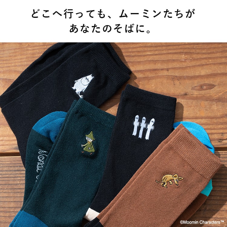 靴下 メンズ ソックス ムーミン MOOMIN 刺繍 ビジネス プレゼント ギフト キャラクター クルー丈 綿 コットン ワンポイント ブランド ロング ゴルフ おしゃれ 黒 春 夏 秋 冬