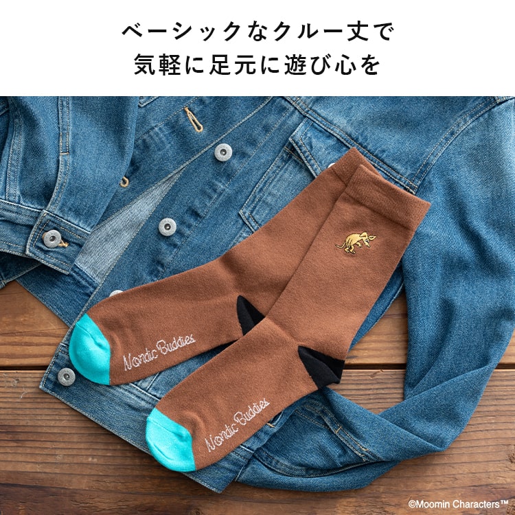 靴下 メンズ ソックス ムーミン MOOMIN 刺繍 ビジネス プレゼント ギフト キャラクター クルー丈 綿 コットン ワンポイント ブランド ロング ゴルフ おしゃれ 黒 春 夏 秋 冬