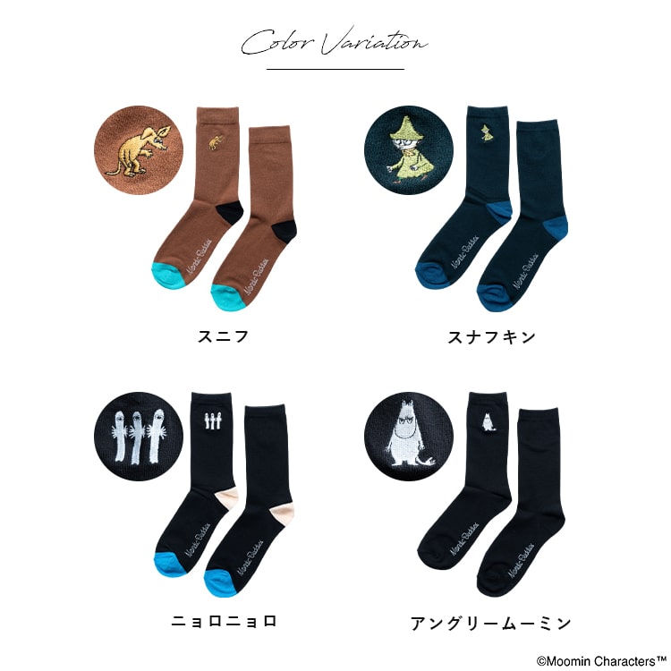 靴下 メンズ ソックス ムーミン MOOMIN 刺繍 ビジネス プレゼント ギフト キャラクター クルー丈 綿 コットン ワンポイント ブランド ロング ゴルフ おしゃれ 黒 春 夏 秋 冬