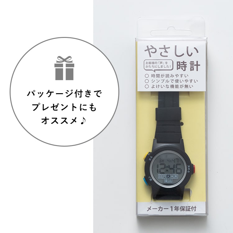 腕時計 レディース メンズ デジタル ブランド 防水 やさしい時計 簡単