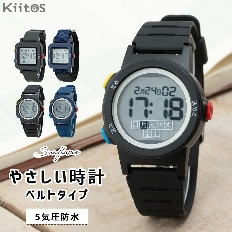 腕時計 レディース メンズ デジタル ブランド 防水 やさしい時計 簡単